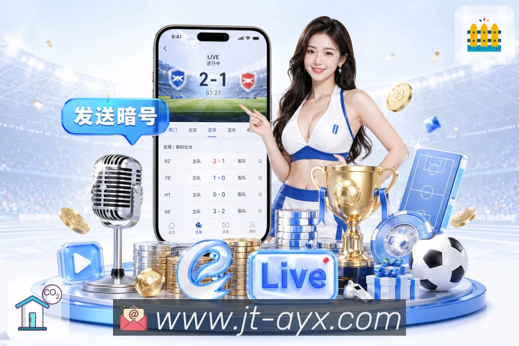 使命:守护每一场比赛的真实与顺畅